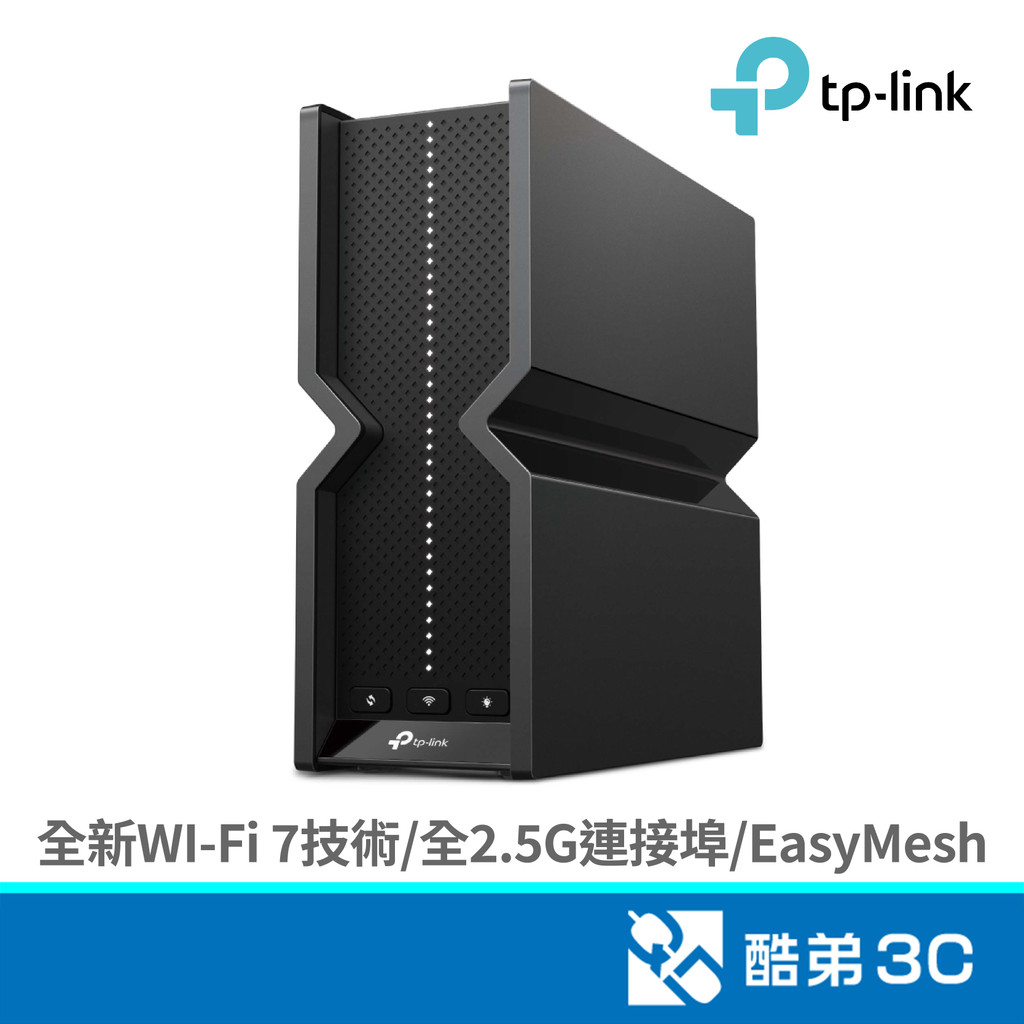 TP-LINK Archer BE550 BE9300三頻Wi-Fi 7 無線路由器  酷弟3C