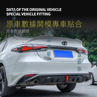 適用18-19-20款八代Toyota Camry YOFER尾翼