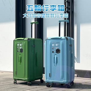 ‍🔥臺灣現貨免運【高配置 運動行李箱】高品質行李箱 五輪行李箱 32吋 28吋行李箱 胖胖行李箱 畢旅行李箱 煞車行李箱