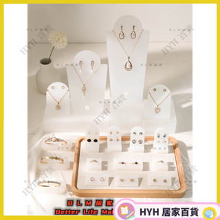HYH【免運】 珠寶展示道具 飾品陳列架珠寶拍攝道具亞克力手鐲架子項鍊耳環戒指首飾展示架 櫥窗陳列 首飾架 66