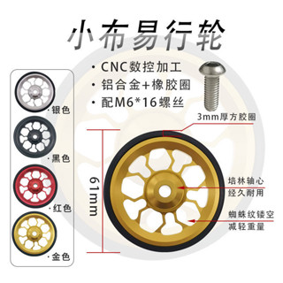熱銷爆款Brompton小布折疊自行車易行輪鋁閤金61mm滑輪超輕推行輪