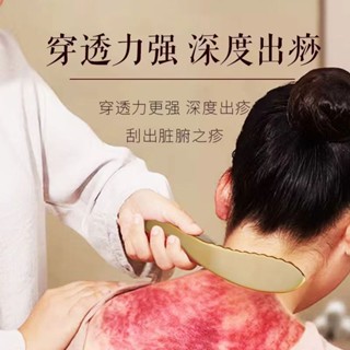 【臺灣發貨🔥】純黃銅筋膜刀 全銅刮痧刀 刮痧刀 刮刀 刮痧片 刮痧板 按摩刀 刮痧神器 經絡穴位疏通 運動舒緩按摩撥筋