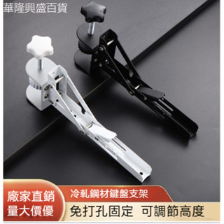 【華隆興盛百貨】桌面延長板免打孔擴充套件延伸神器電腦桌子鍵盤延長支架通用邊夾全套
