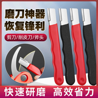 滿99出貨【臺灣出貨】磨刀器園林剪 刮刀開刃電動修枝剪 整形器農用 工具修復刀片磨刀石