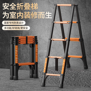 追風者、、、行走加厚伸縮人字梯家用折疊工程梯子升降梯