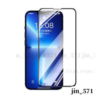 防窺膜 9D滿版貼 保護貼 適用 iPhone 15 14 13 12 11 Pro Max Plus Xs XR SE