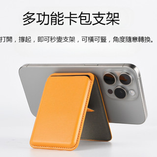 攜帶式卡包 適用提款卡/信用卡/證件 支援MagSafe磁吸 皮革磁吸卡包支架 隨身小包 磁吸卡包支架 卡片收納