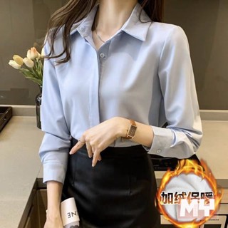 白色長袖加絨加厚襯衫女秋冬職業正裝學生工作面試教師教資上衣女加絨長袖襯衫 保暖襯衫女 內搭襯衣 秋冬長袖襯衫【MY】
