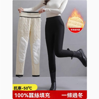 冬季外穿加絨加厚羊羔絨蠶絲棉褲女打底褲高腰東北特厚護膝保暖褲 加絨加厚 防寒棉褲 滑雪褲 衝鋒褲 防水棉褲 棉褲 羽絨褲