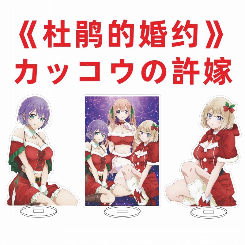 杜鵑的婚約 桌面擺件  海野凪 天野艾麗嘉 瀨川廣 海野幸 亞克力擺件