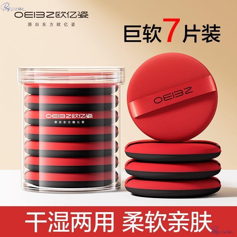 氣墊粉撲粉底液專用海綿乾溼兩用遮瑕化妝不吃粉美妝蛋蛋其他彩妝 超狂美妝節 美妝用品 美妝工具 美妝 美妝節 美妝保健