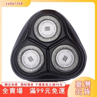 臺灣出貨 飛利浦剃鬚刀series3000刀頭S3510 S3110 S3590 S3550 S3120 3110