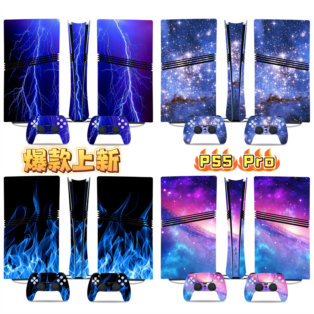 追風者、、PS5 Pro貼紙遊戲機保護貼 彩貼 貼紙卡通貼膜skin sticker痛貼