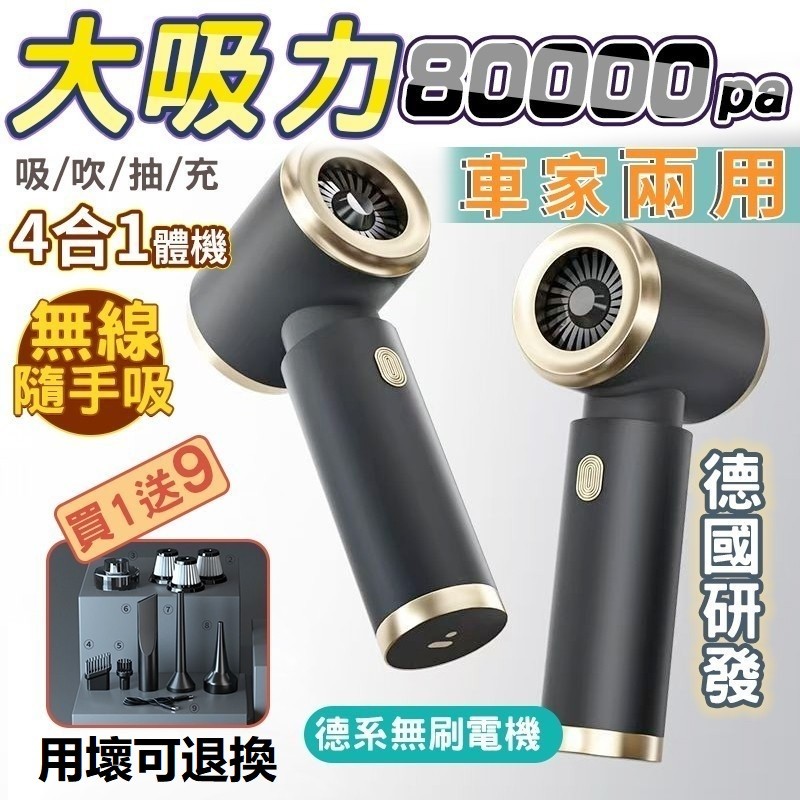 隔日達~無線吸塵器 itutn吸塵器 吸塵器 車載吸塵器 吸塵器無線 手持吸塵器 超強大吸力 吸吹充抽四合一