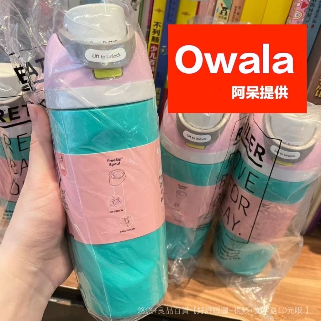 🔥秋季上新🔥【16oz兒童款】上市Owala高版本跨境衕款學生保溫運動吸管水盃瓶