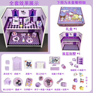 現貨速發三麗鷗迷你公仔模擬過家家玩具美樂蒂玉桂狗庫洛米傢俱擺件模擬迷你傢俱兒童過家家玩具三麗鷗擺件生日禮物套裝