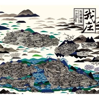 我莊 (180克黑膠唱片)/林生祥 eslite誠品