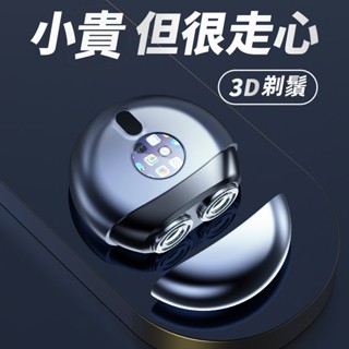 生日禮物男生 剃鬚刀 新年禮物 送男友生日禮物 男朋友禮物 情侶生日禮物 送男友的禮物 男生生日禮物實用