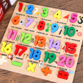 兒童數字益智玩具數字字母認知手抓板積木2-5歲寶寶早教啟蒙拼圖