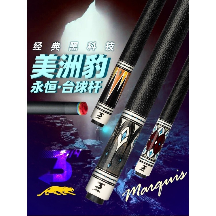 免運 撞球桿 檯球桿 桌球桿 poinos毒藥美洲豹永恒黑科技臺球桿小頭黑8桌球桿美式大頭九球桿