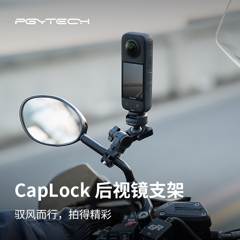 【攝影配件】PGYTECH 後照鏡支架運動相機配件適用大疆action4配件Insta360 X4支架gopro機車支架