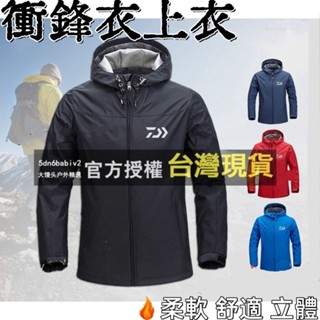 【好物推薦💖+免運】薄款秋冬釣魚服 衝鋒衣 達瓦大和連帽沖鋒衣 釣魚夾克 戰術上衣外套 連帽登山服 速乾 防風保暖冬釣外