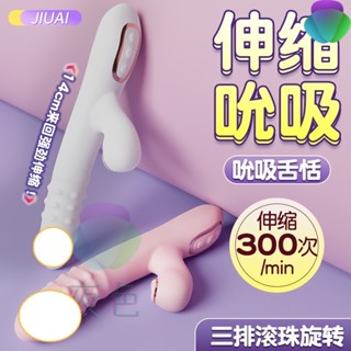 限時特賣 久愛電動全自動伸縮震動棒按摩震動棒女珠旋震動按摩棒 女用按摩棒 自動伸縮 衝擊棒