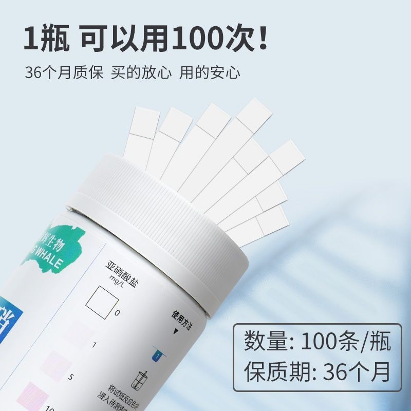 亞硝酸鹽測試紙食品燕窩亞硝酸鈉NO2-水質亞硝酸含量檢測儀高精度7.30