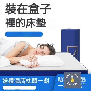免運 乳膠獨立筒床墊 席夢思床墊加厚 換 記憶棉抑菌防蟎獨立筒床墊彈簧床墊真空壓縮卷包盒子床墊單人床墊/雙人床墊/加大