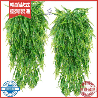 人造壁掛 人造植物波士頓蕨類 假藤蔓掛常春藤裝飾綠色植物