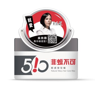 Drs Formula 510非蠟不可輕感塑型蠟100g