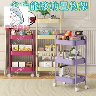 收納用品多層 落地廚房置物架 客廳零食 可移動小推車 臥室小推車廚房置物架 收納架子置物架 層架 折疊推車 免安裝推車