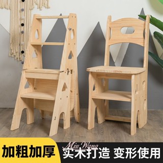 家用折疊椅 戶外折疊椅 好收納椅子 方便攜帶椅子 實木鬆木梯子傢用折疊梯椅凳子兩用椅子登高踏闆多功能人字梯傢庭