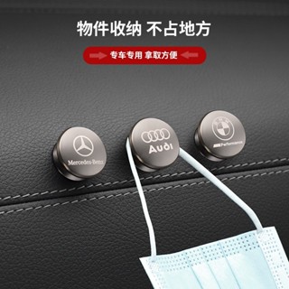 臺灣出貨 汽車小掛鉤 適用賓士 寶馬 奧迪 車用座椅背隱形掛鉤 多功能掛鉤 置物 車用收納