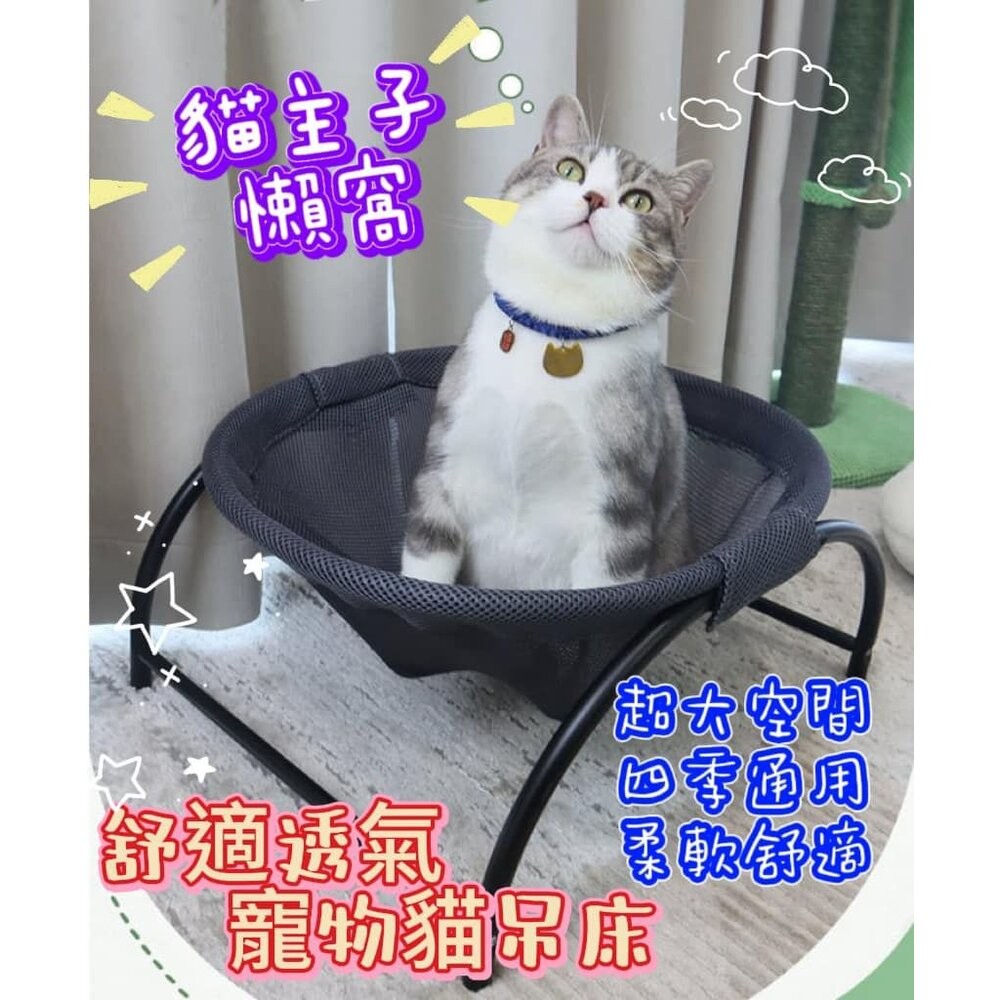 ✨台灣出貨✨ 貓吊床 貓窩 貓床  透氣貓窩 寵物床 行軍床 貓咪吊床 床邊貓床