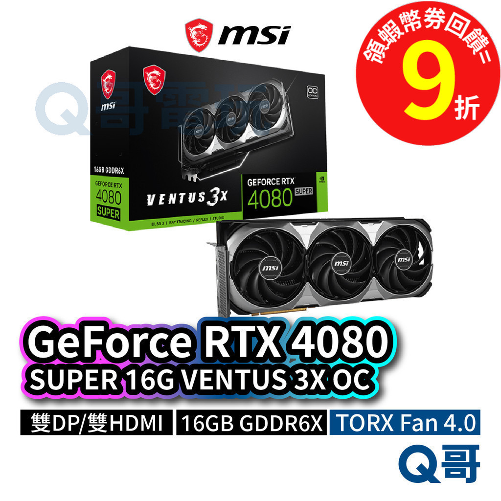 MSI GeForce RTX 4080 SUPER 16G VENTUS 3X OC【顯示卡】MSI621