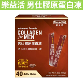 [奸商] 滿額免運 現貨~附發票~團購/批發 好市多 樂益活 男仕膠原蛋白凍 冷萃咖啡口味 15g 單小包