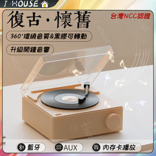 【現貨24H速發💥】X11復古黑膠藍芽喇叭 創意造型新款喇叭唱機音響 禮物擺件 可設鬧鐘 顯示時間 藍芽音響 生日禮物