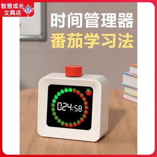 [現貨]自律打卡器 計時器小學生自律神器兒童學習專用視覺化時間管理定時廚房提醒