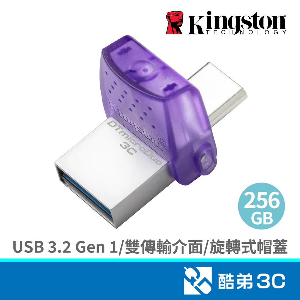Kingston 金士頓 microDuo3C 256G USB3.2 TypeC/A雙用隨身碟(DTDUO3 酷弟3C