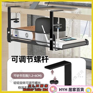 HYH【免運】免打孔桌下理線架電腦桌底電線網線插座收納置物架免打孔理線盒走線神器
