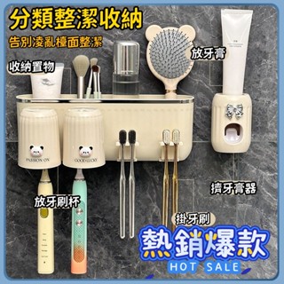 牙刷架 卡通 牙膏置物架 免打孔浴室置物架 浴室收納 收納 洗臉臺收納 牙刷置物架 擠牙膏器