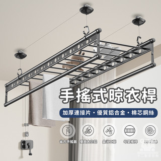 【手動升降晾衣架 免運】晾衣架 家用晾衣桿 自動晾曬衣架 室內陽臺晾衣桿 四桿曬衣架 304不銹鋼繩 自動折疊衣架TFH