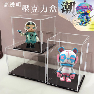 高透明 壓克力展示盒 收藏公仔展示盒 手辦模型收納盒 盲盒防塵盒 免膠 收納盒 公仔盒 透明展示盒 玩偶收納櫃