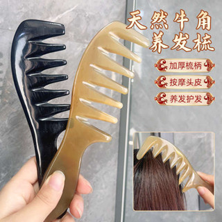 真牛角梳大齒梳正品天然頭皮部經絡按摩梳頭療梳女士捲髮順發梳子