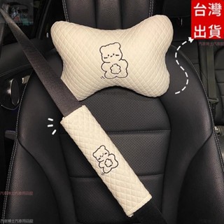 汽車頭枕 安全帶保護套 車用頭枕 車用頸椎枕 護頸枕 頸枕 靠枕 卡通 可愛 睡覺 車內護肩套 安全帶套