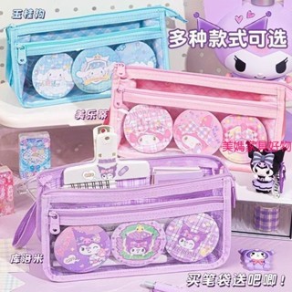 三麗鷗筆袋ins風庫洛米筆袋 大耳狗筆袋 美樂蒂筆袋 卡通收納包大容量高顏值學生筆袋 國小國中文具盒 鉛筆盒 開學必備