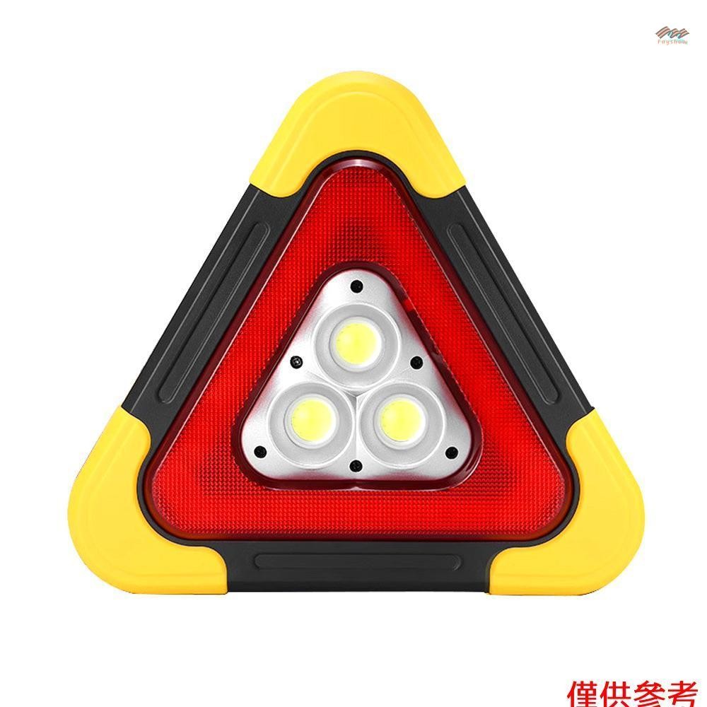 多功能汽車應急三角路邊警示燈太陽能警示燈可折疊立式汽車維修警示燈汽車故障安全警示燈