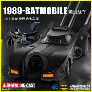 合金 蝙蝠 戰車 模擬 蝙蝠俠 超級 敞篷 跑車 男孩 兒童 玩具車 1 : 18 汽車 模型