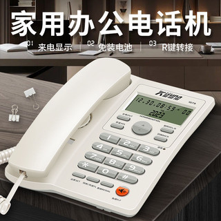 🎁廠家直發🎁金順來1079座式電話機傢用辦公室有綫固定座機單機來電顯示免電池